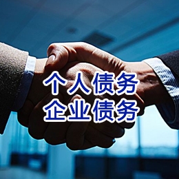雁峰追债公司